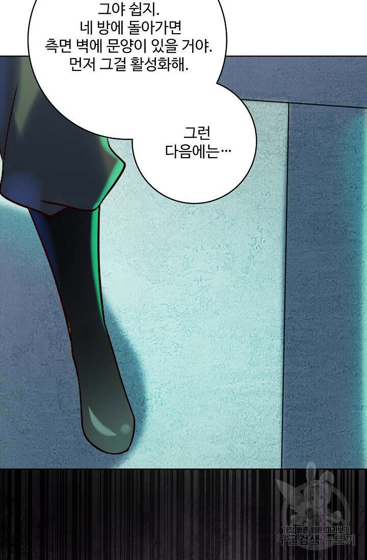 백련성신 912화 4