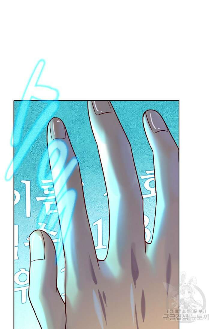 백련성신 912화 14