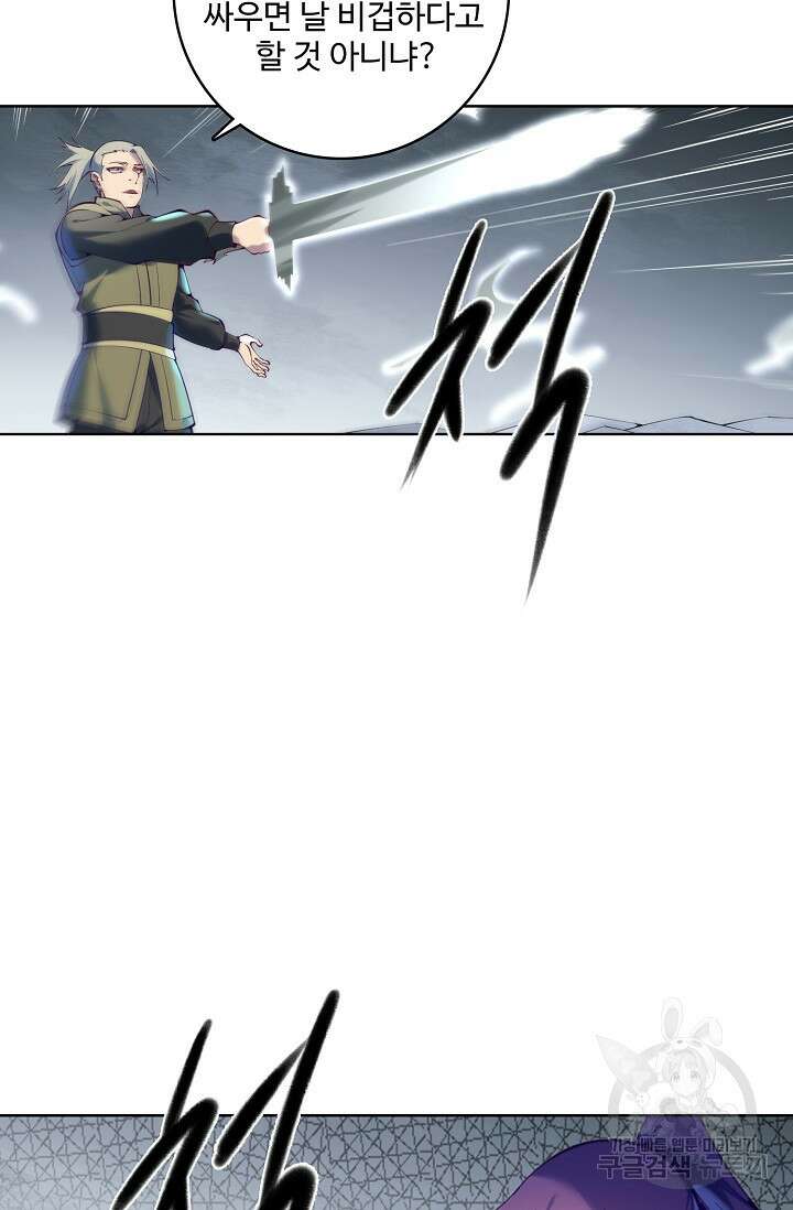 백련성신 912화 28