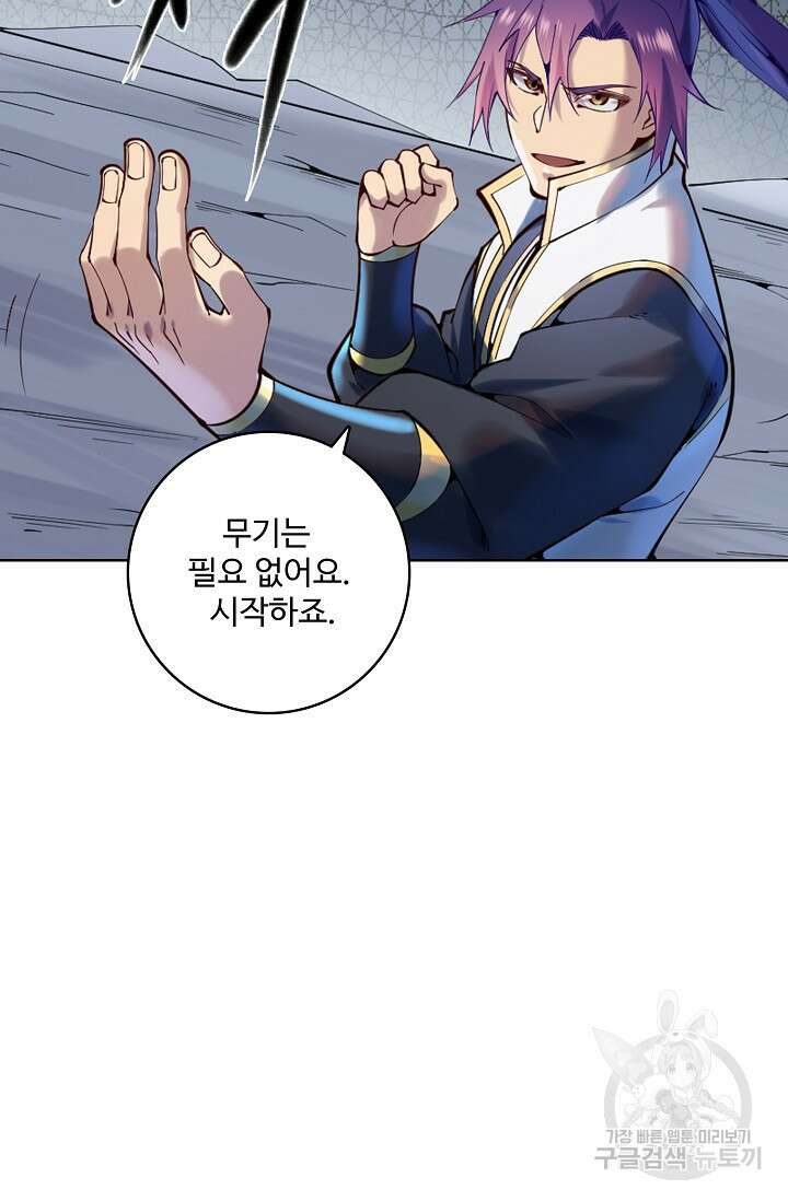 백련성신 912화 29