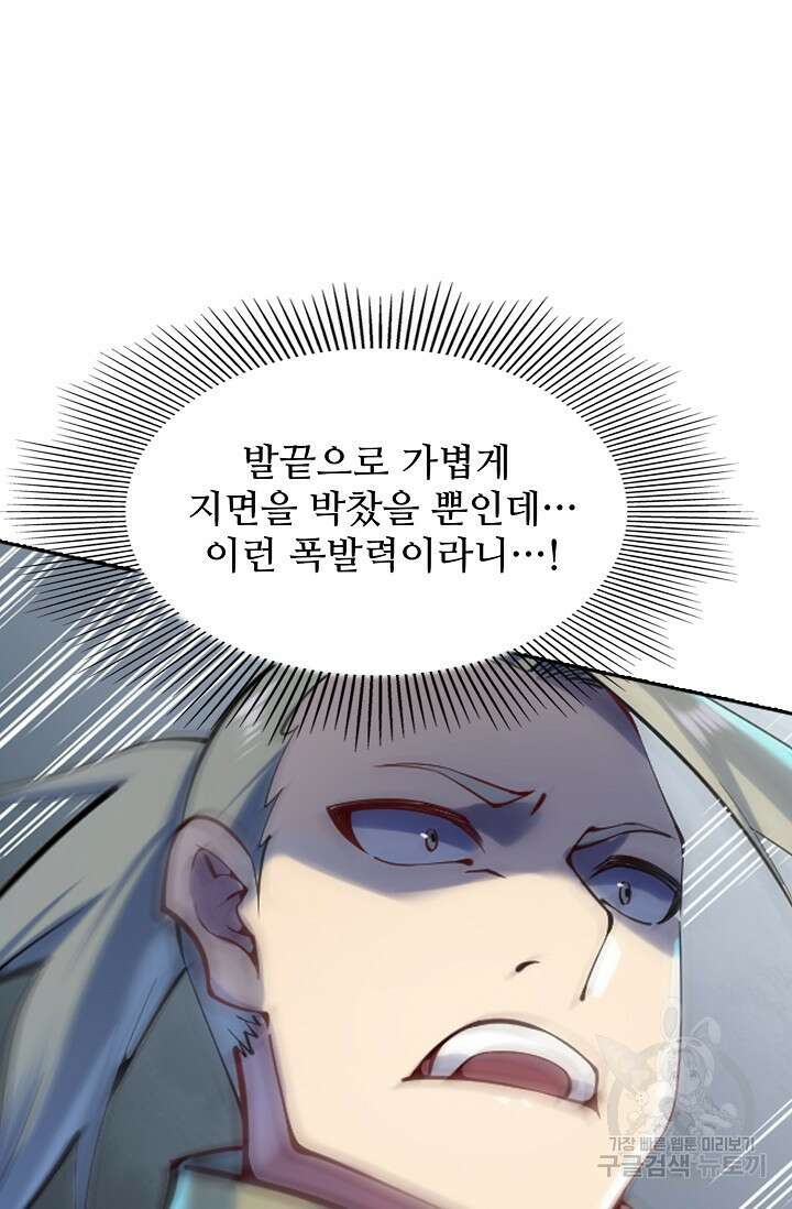 백련성신 912화 33