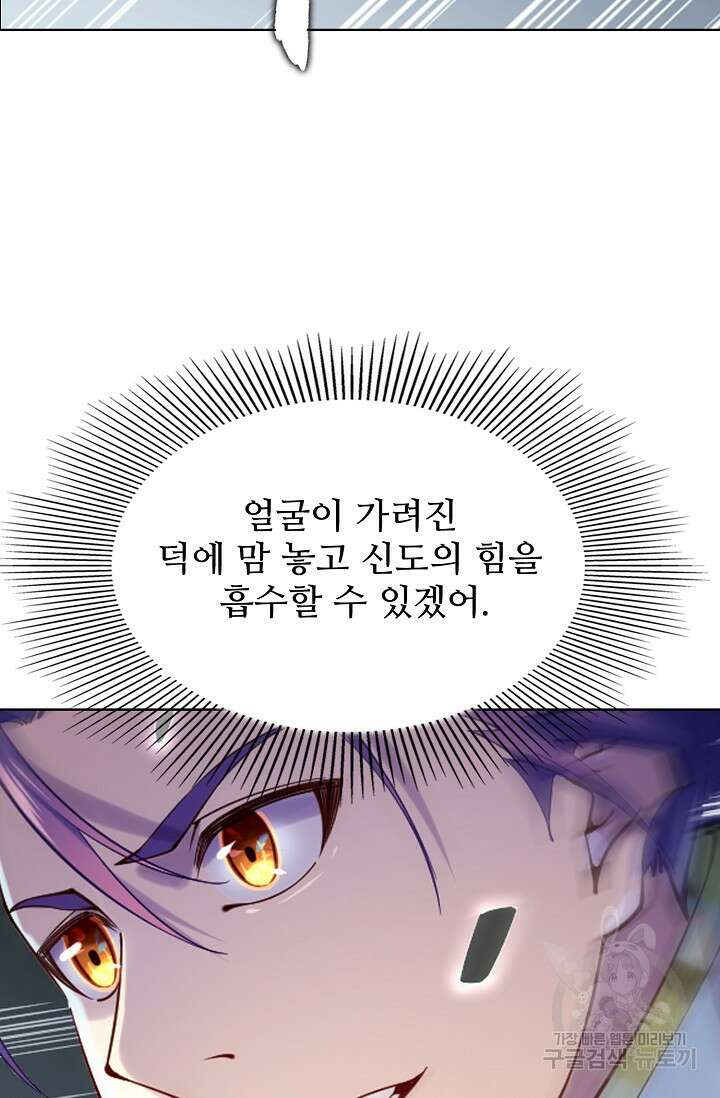 백련성신 912화 53