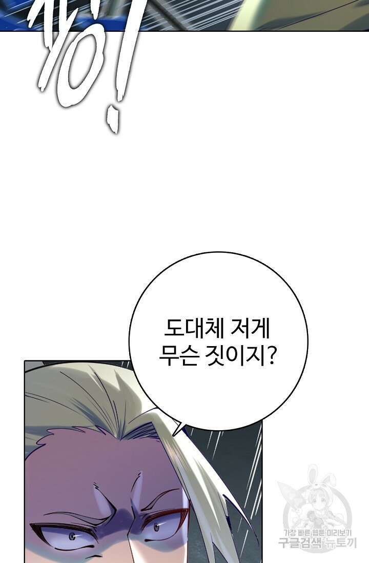백련성신 912화 58