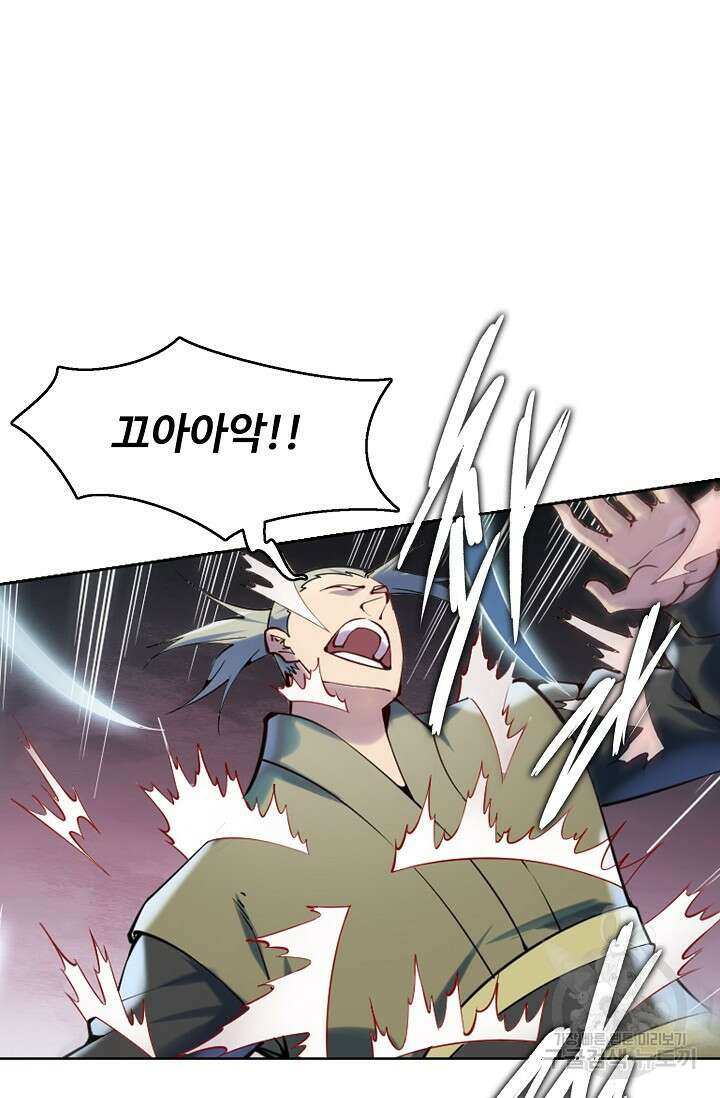 백련성신 912화 79
