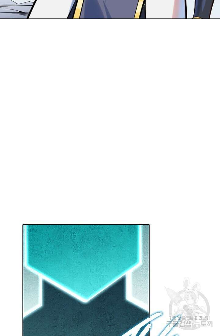 백련성신 912화 83