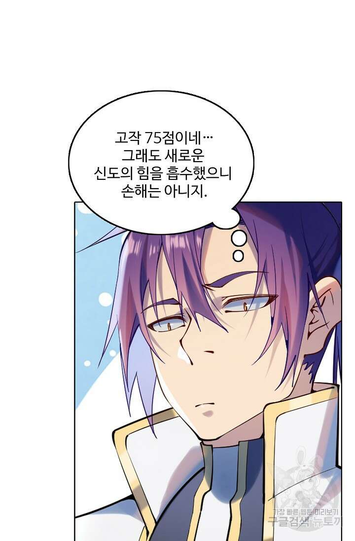 백련성신 912화 85