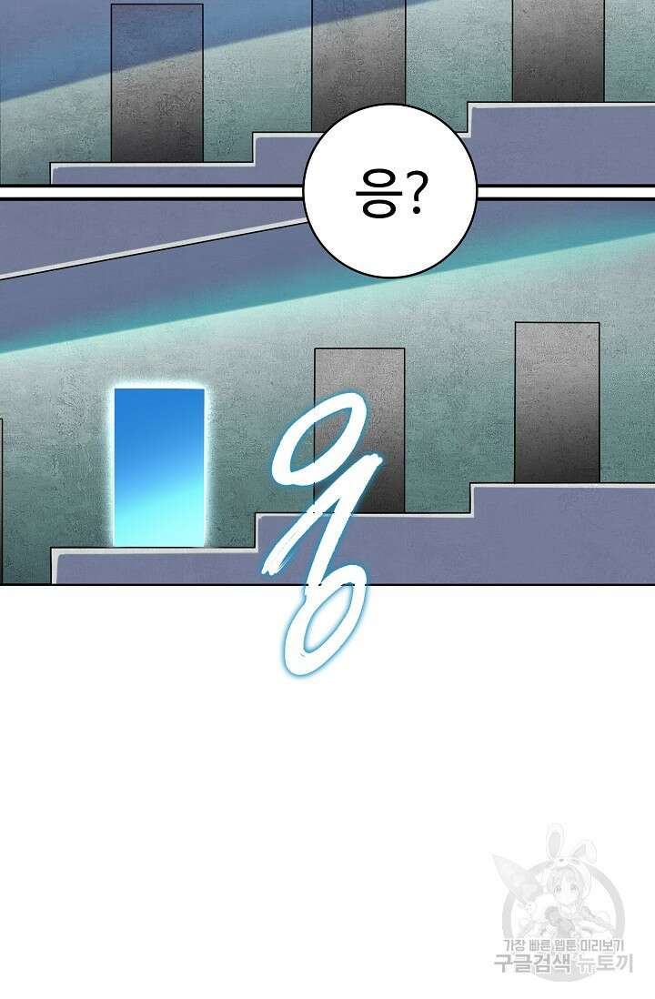 백련성신 912화 90
