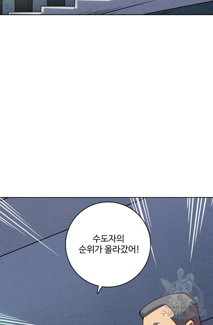 백련성신 912화 92