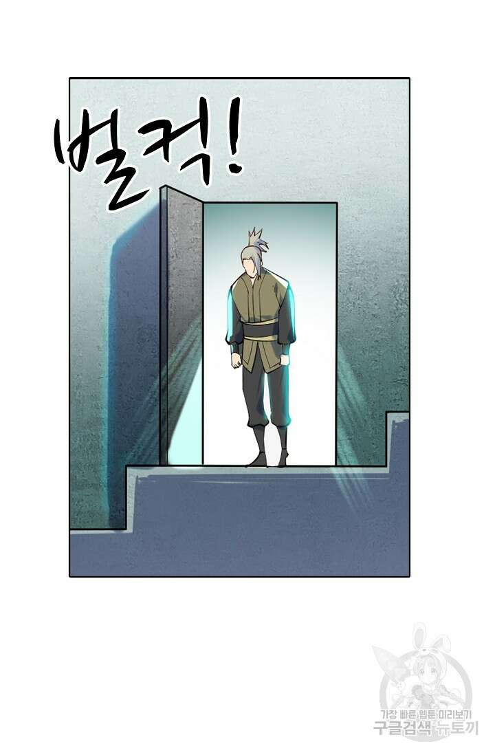 백련성신 912화 94