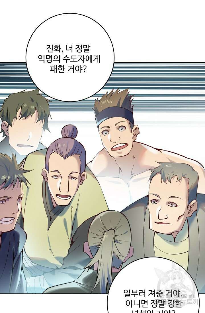 백련성신 912화 96