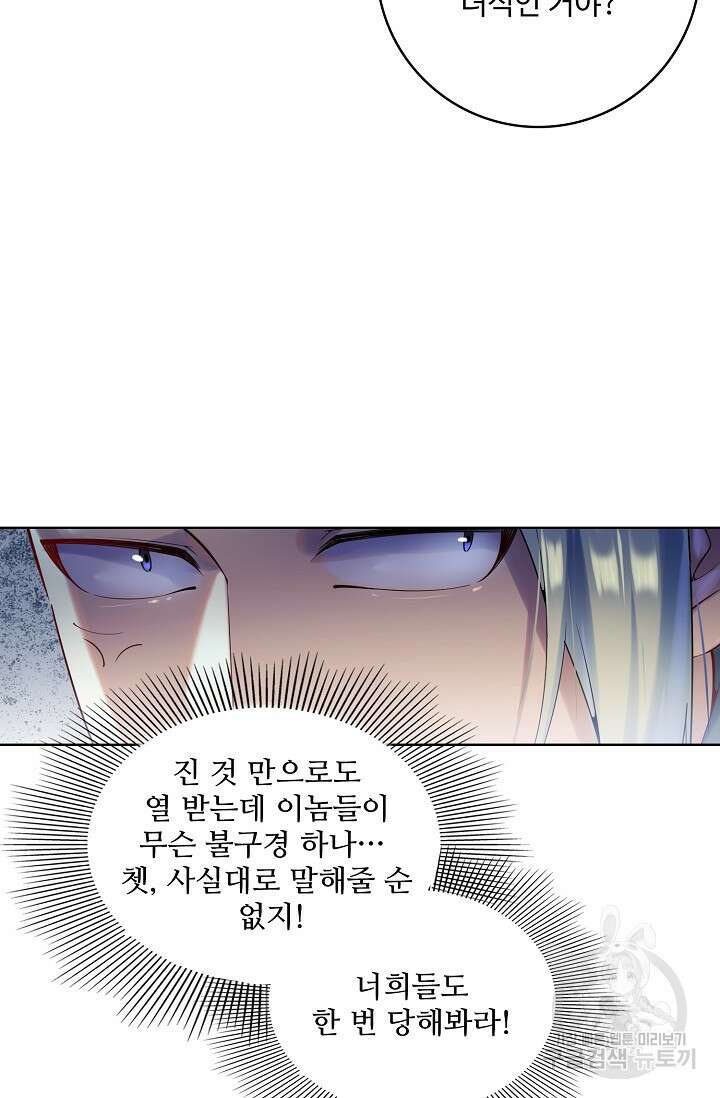 백련성신 912화 97