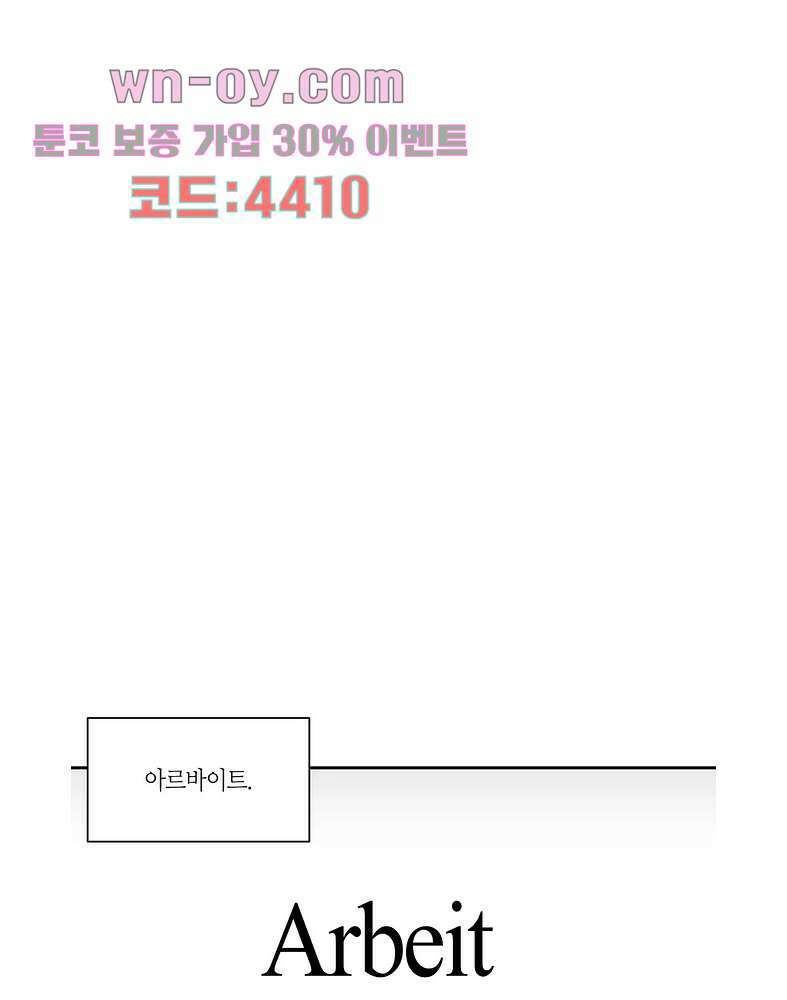 달토끼와 안드로이드 37화 1
