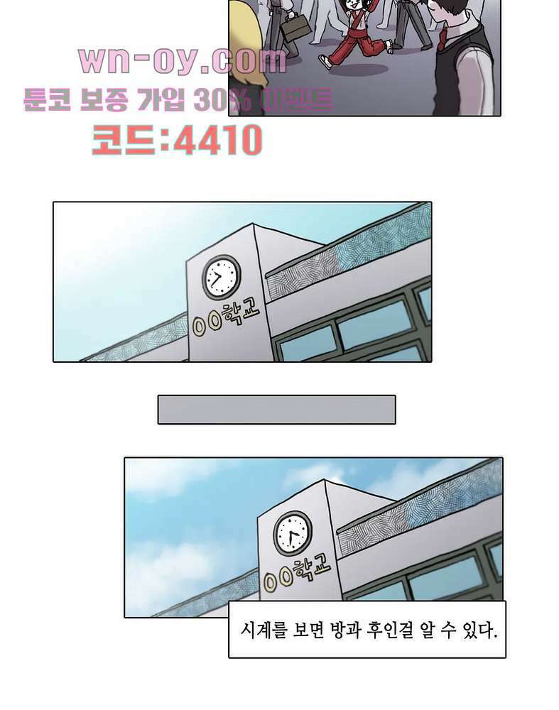 김무녀는 무녓무녓해!! 2화 4