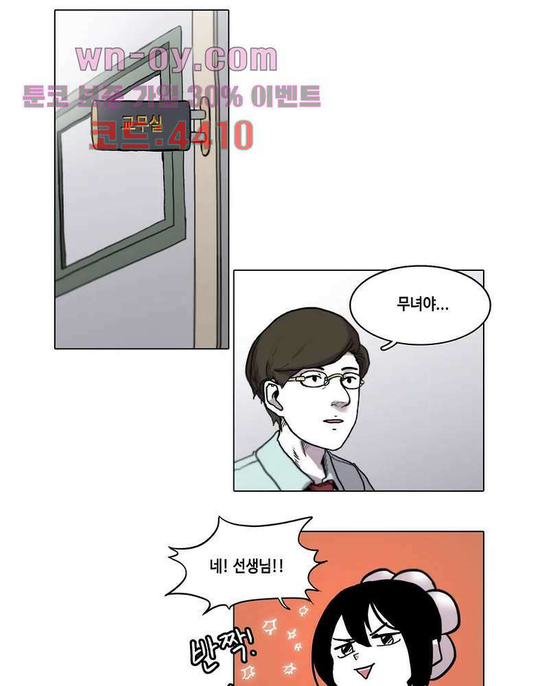 김무녀는 무녓무녓해!! 2화 5