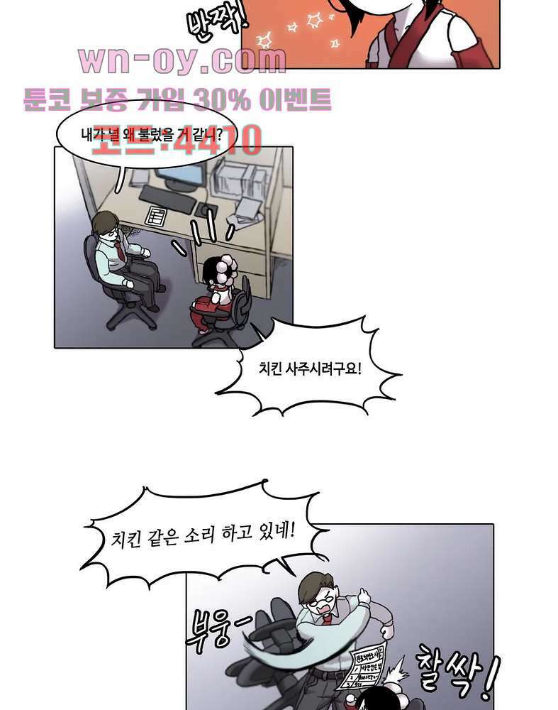 김무녀는 무녓무녓해!! 2화 6