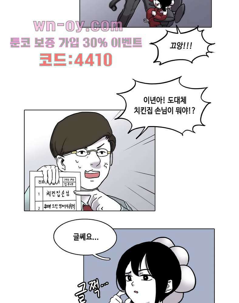 김무녀는 무녓무녓해!! 2화 7