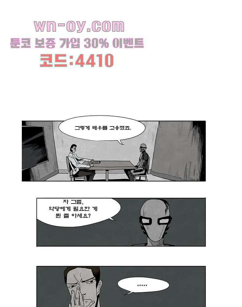 그레이 5화 2
