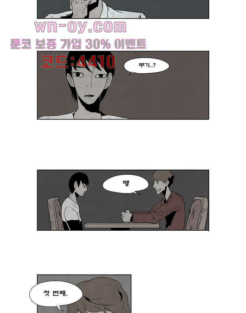 그레이 5화 3