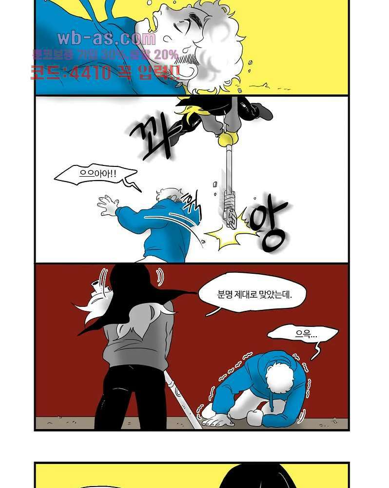 손각시 7화 6