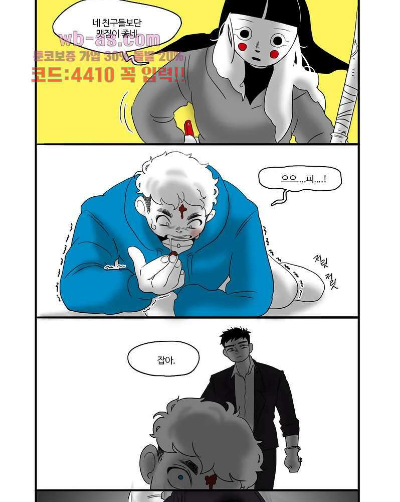 손각시 7화 7