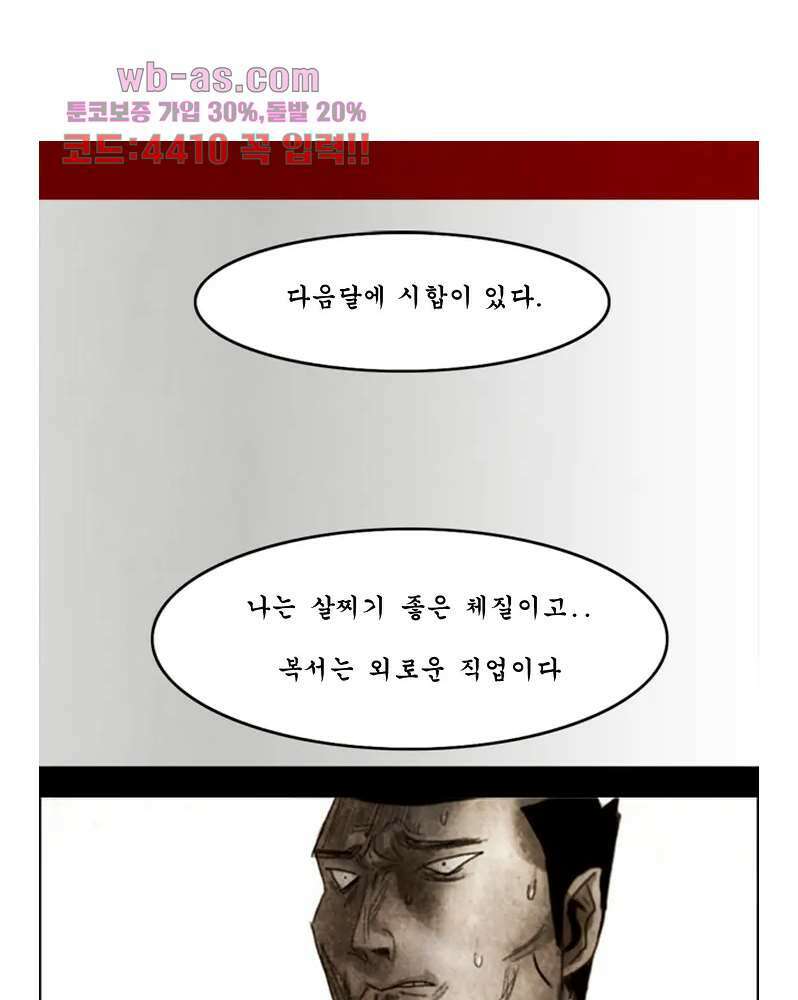 나오미 1화 1