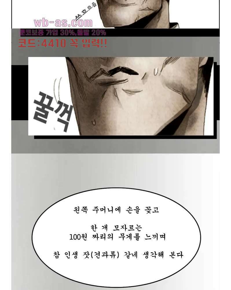 나오미 1화 2