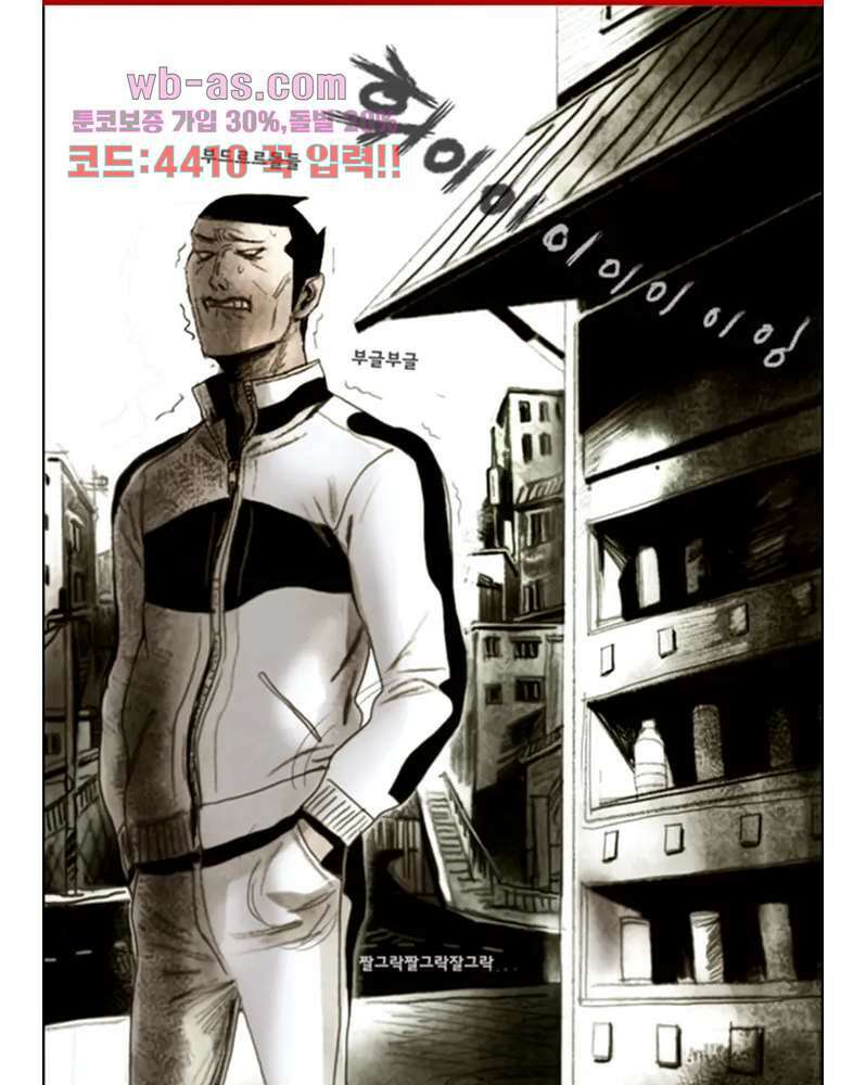 나오미 1화 4