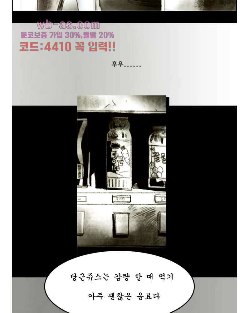 나오미 1화 5