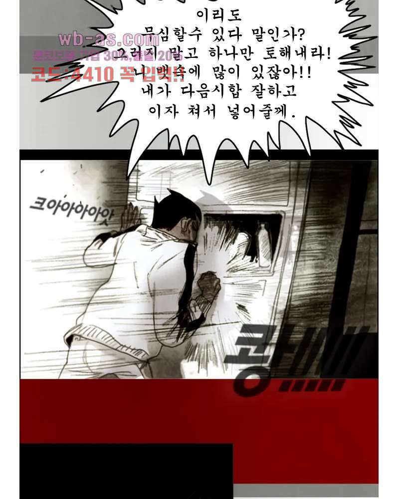 나오미 1화 7
