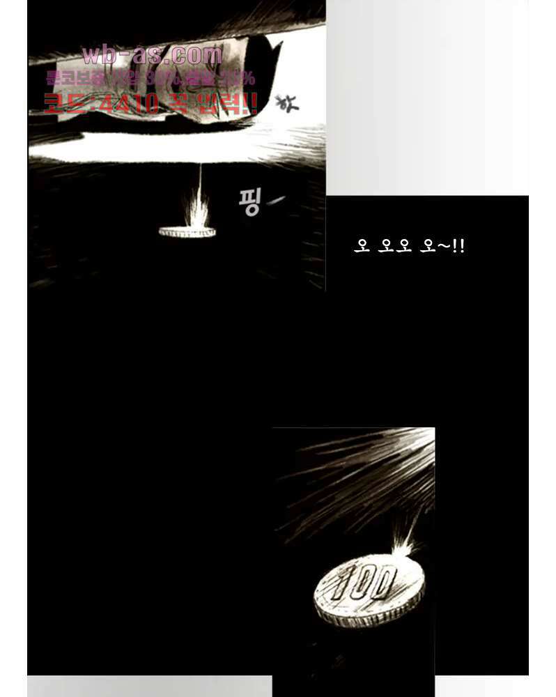 나오미 1화 8