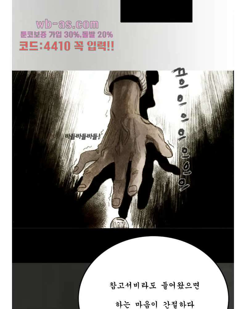 나오미 1화 9