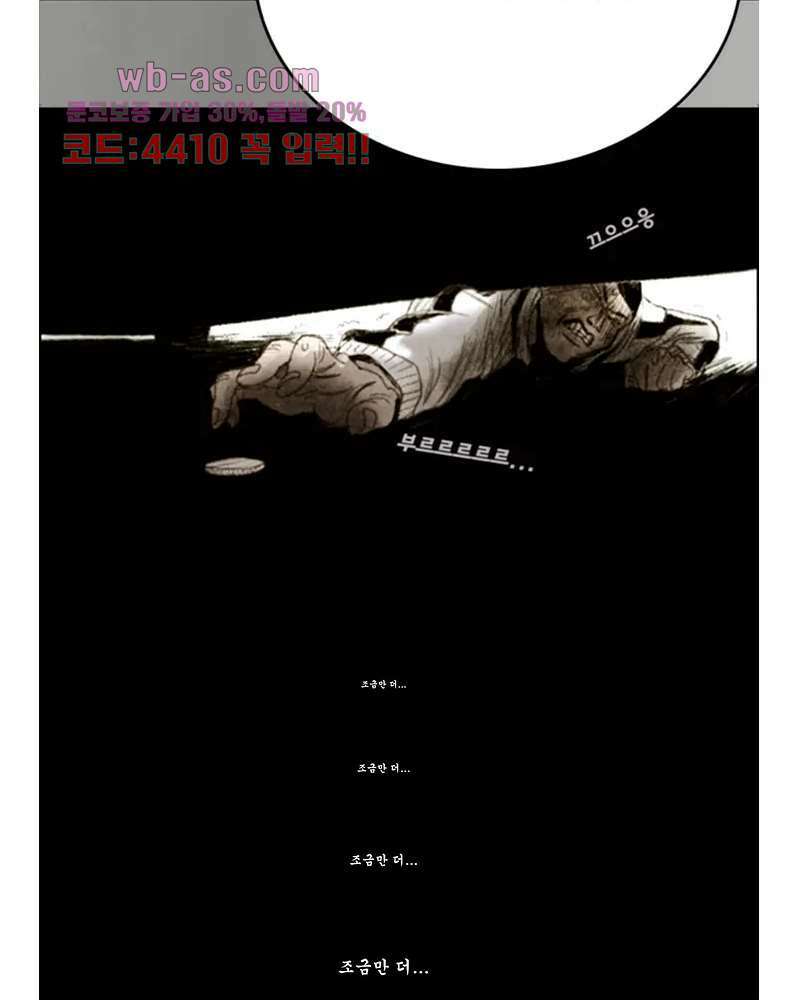 나오미 1화 10