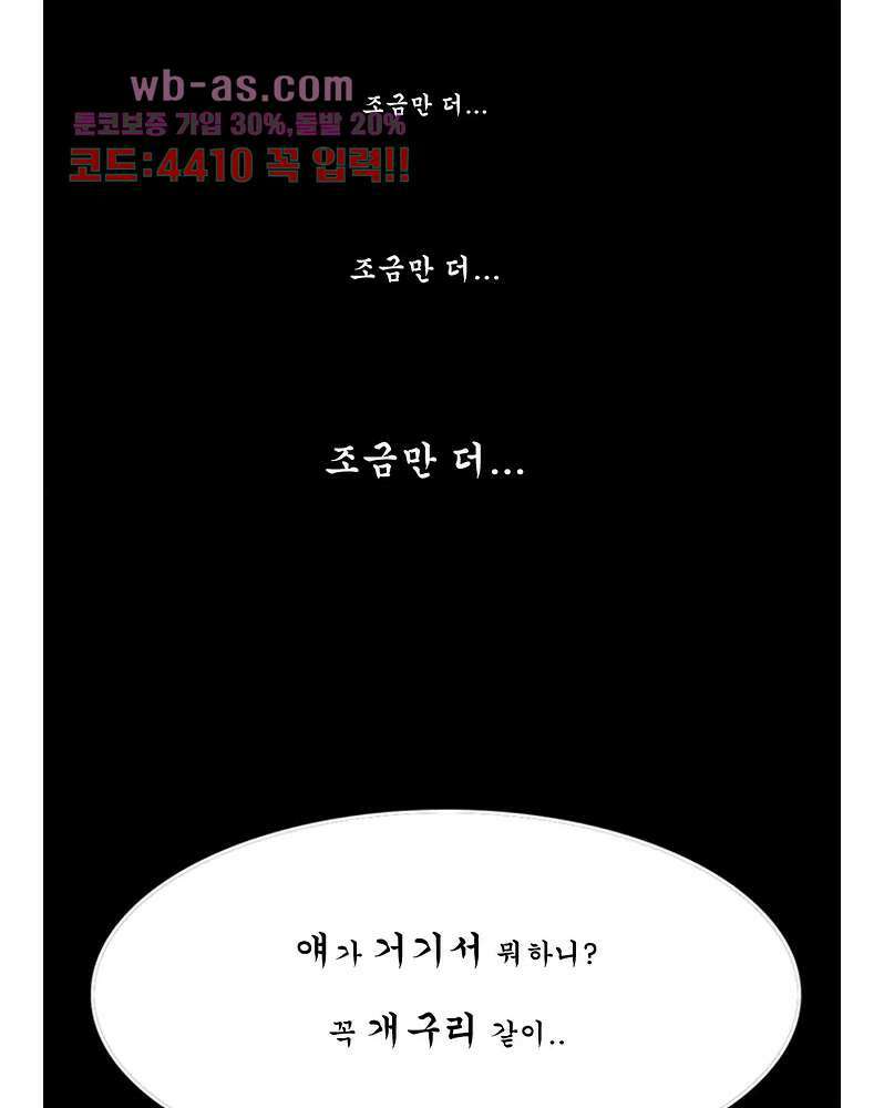 나오미 1화 11