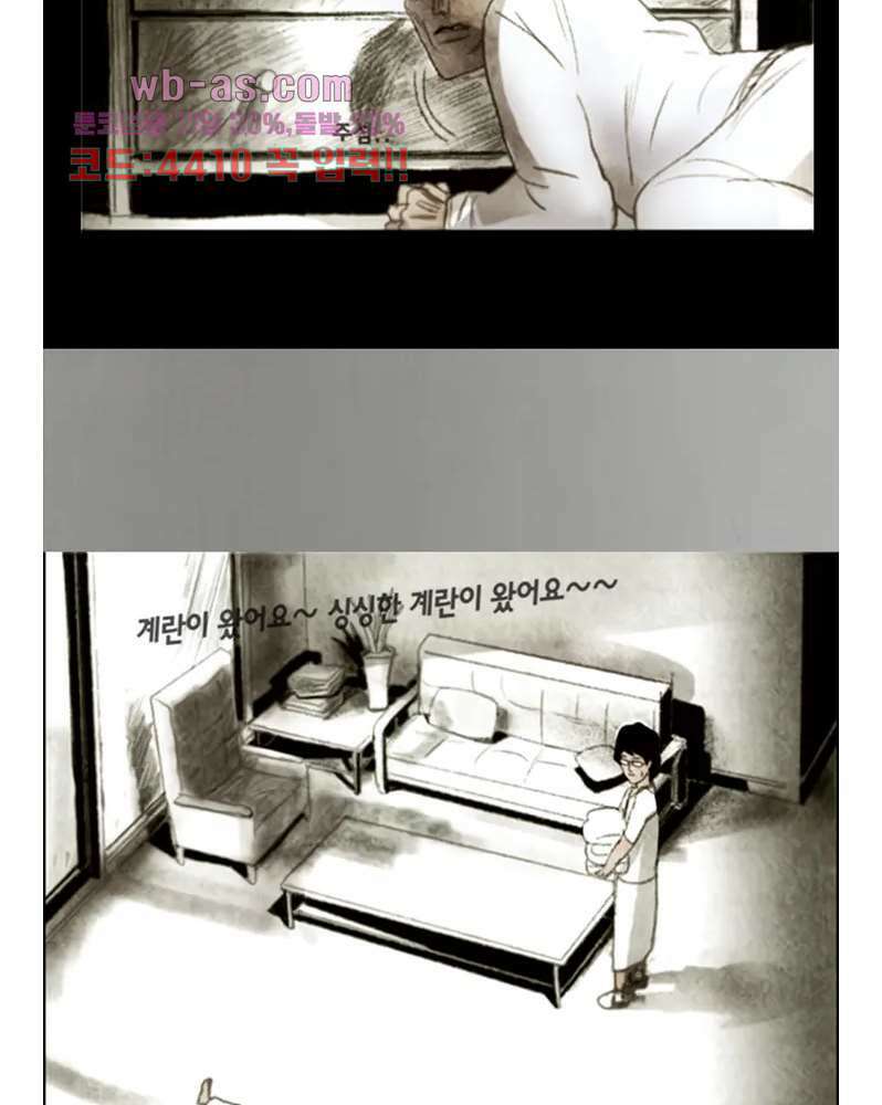 나오미 1화 13
