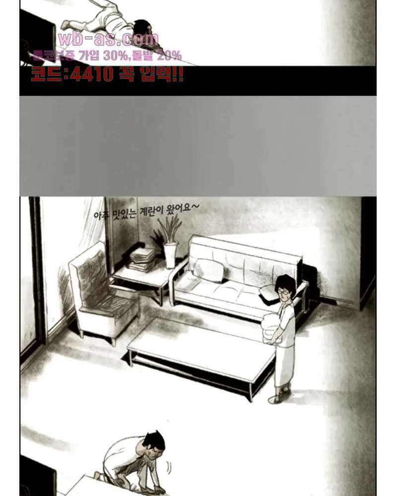 나오미 1화 14