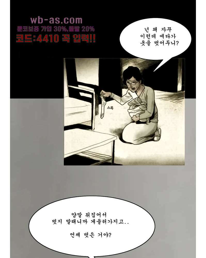 나오미 1화 18