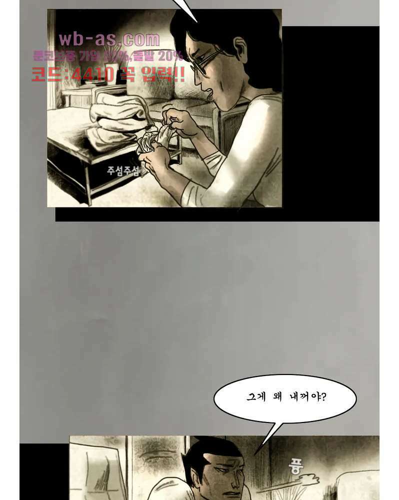 나오미 1화 19