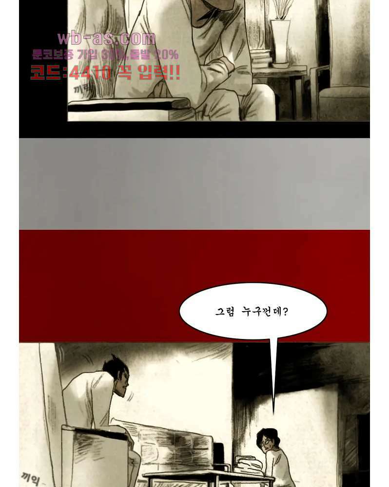 나오미 1화 20