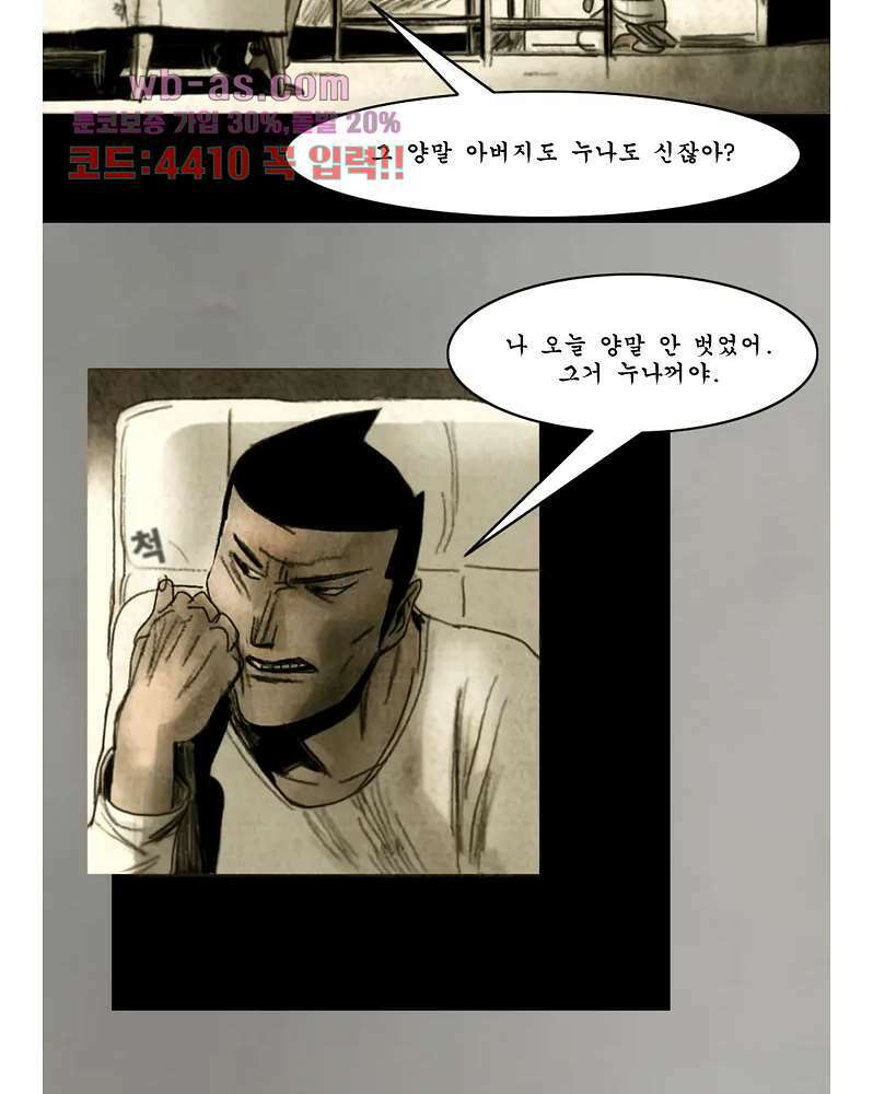 나오미 1화 21