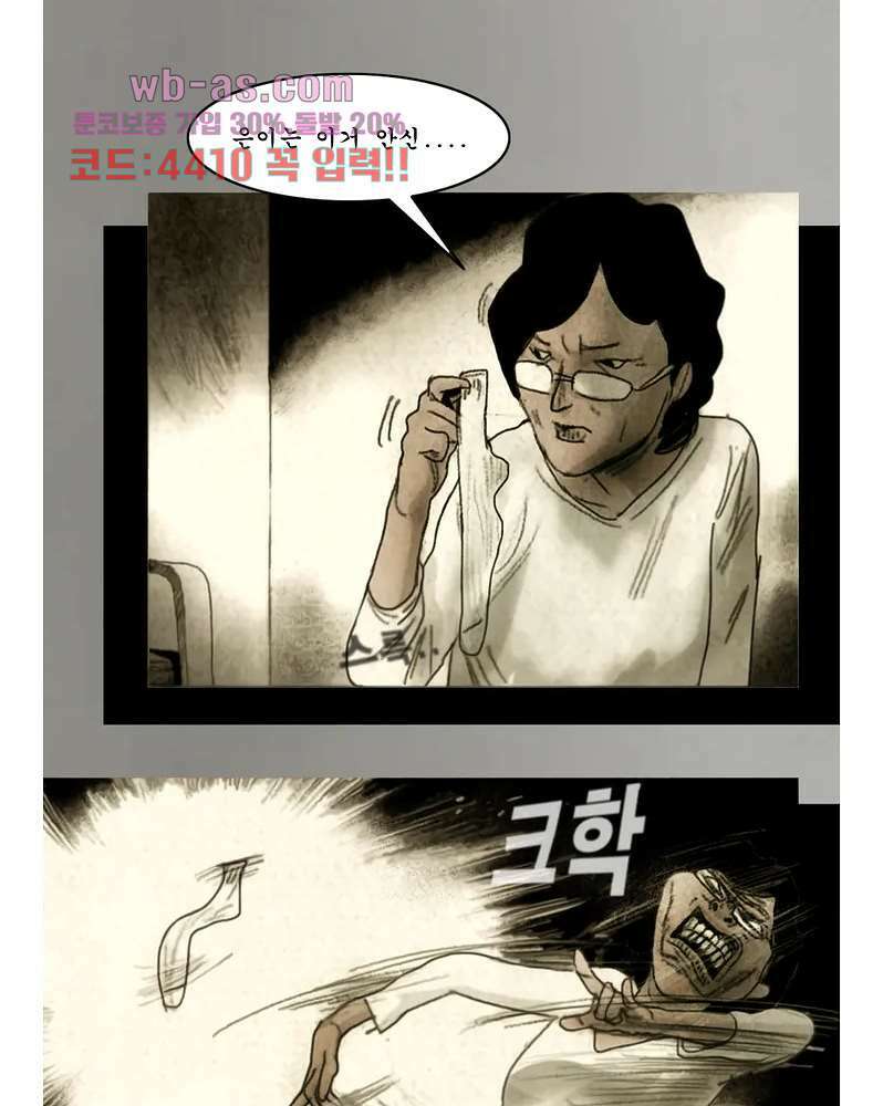 나오미 1화 22
