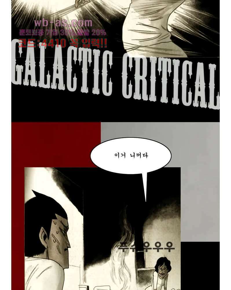 나오미 1화 23