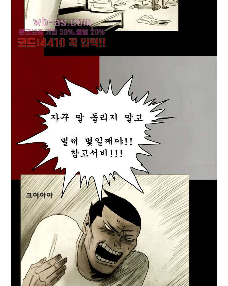 나오미 1화 24