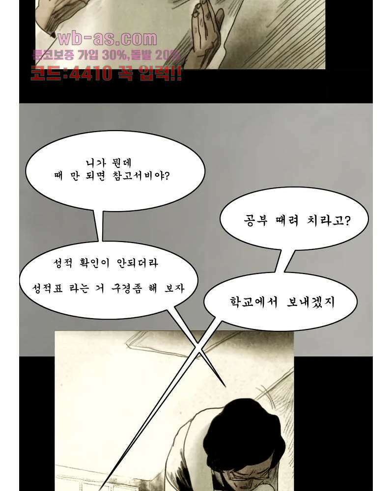 나오미 1화 25