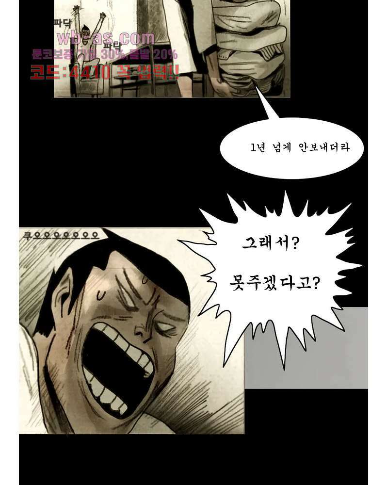 나오미 1화 26