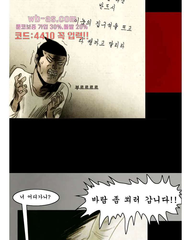 나오미 1화 28