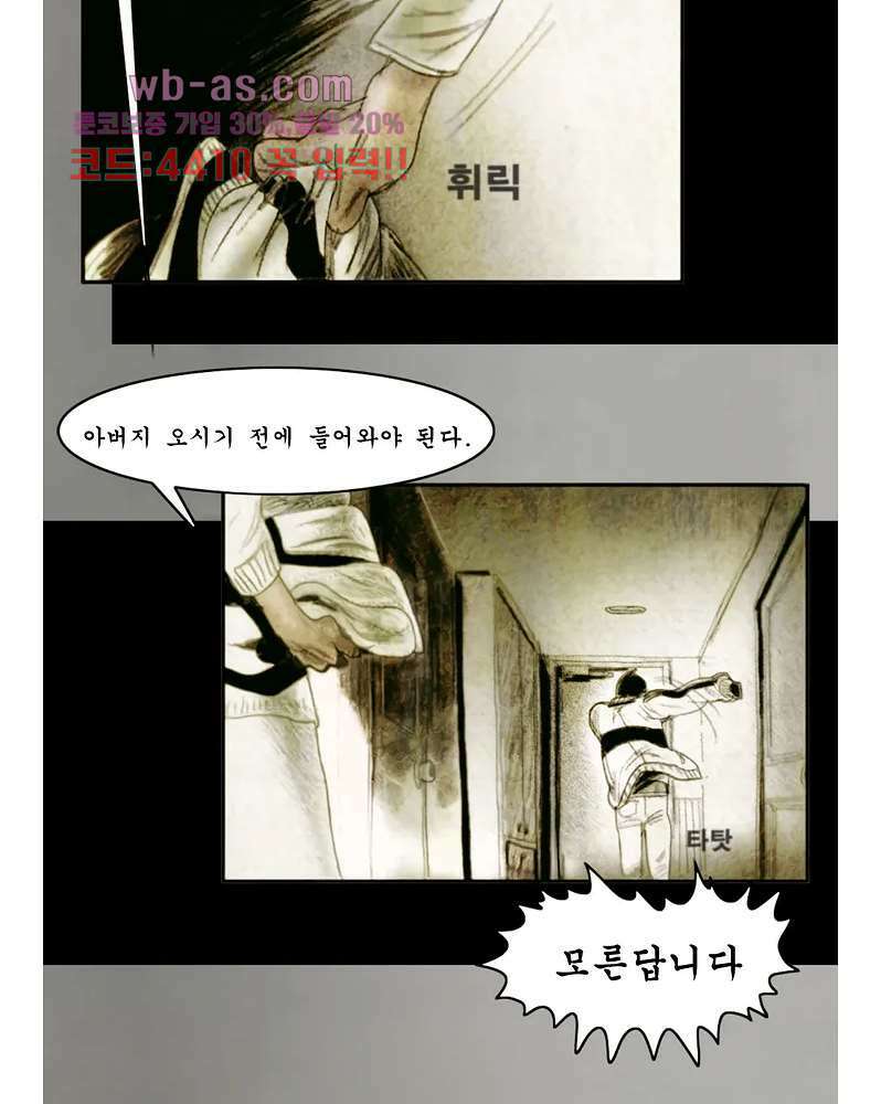 나오미 1화 29