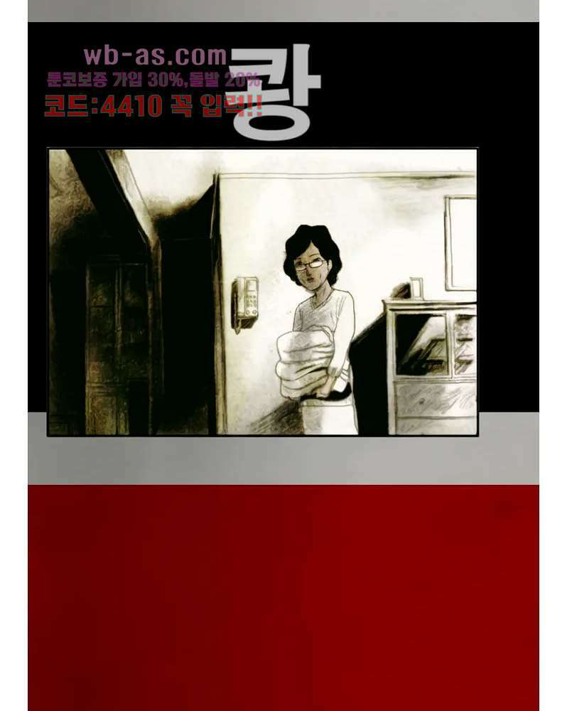 나오미 1화 30
