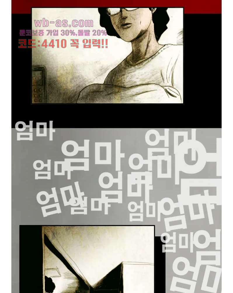 나오미 1화 31