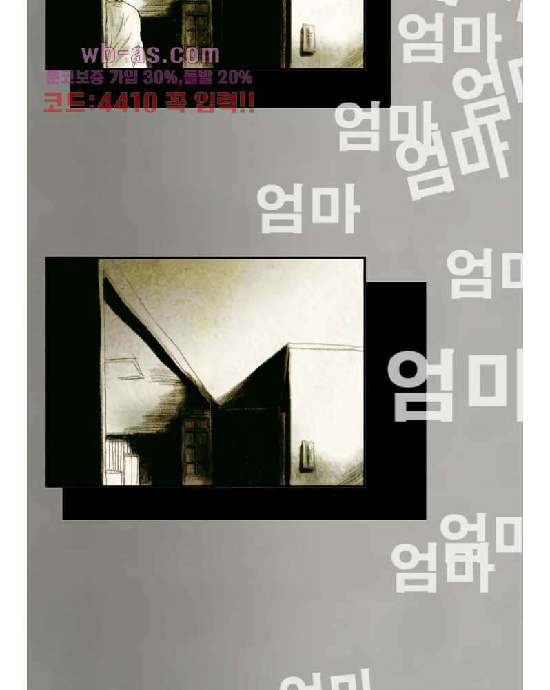 나오미 1화 32