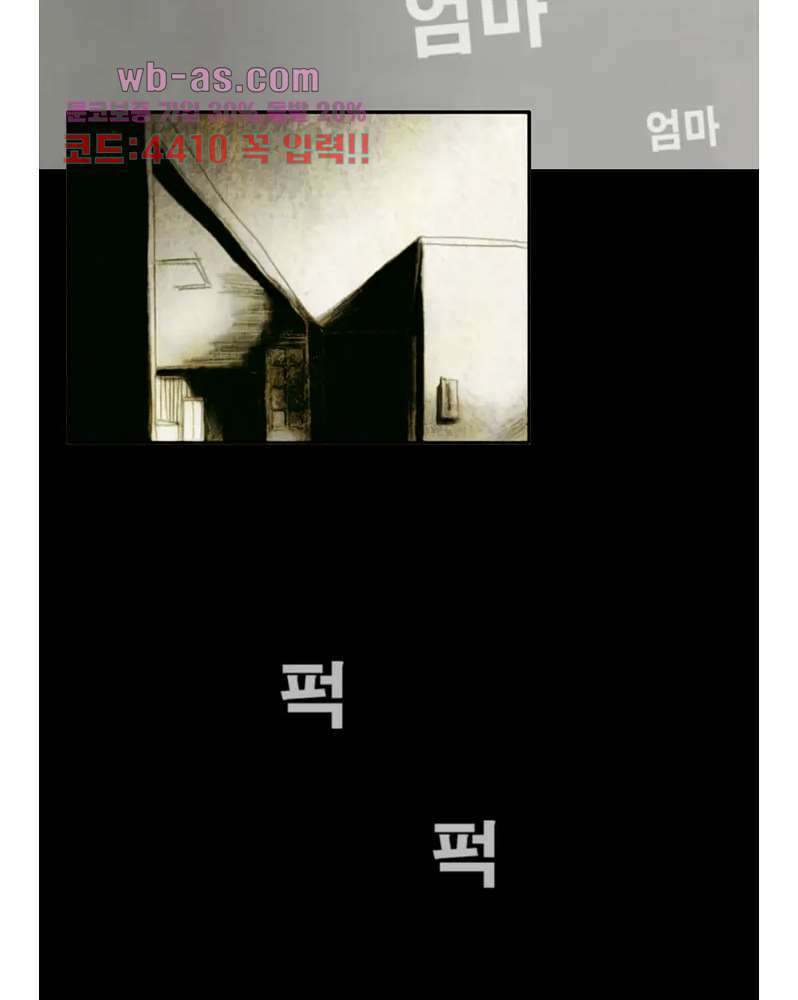 나오미 1화 33